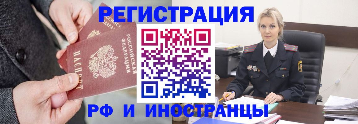 миграционный учет в Миассе