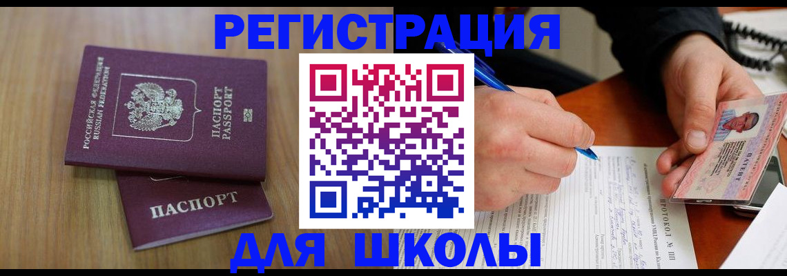 пропишу в квартире в Миассе