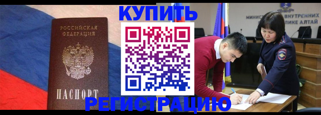 прописка для военкомата в Миассе