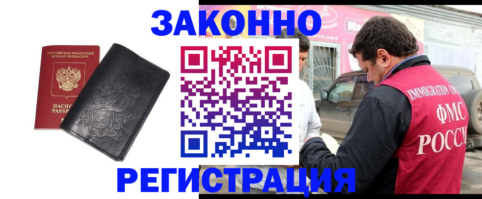 временная регистрация гарантия в Миассе