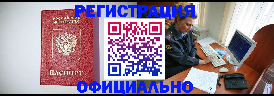 прописка поиск в Миассе